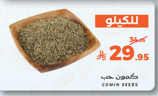 Cumin available at Mira Mart Mall in KSA, Saudi Arabia, Saudi - Jeddah