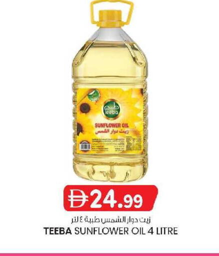 available at K.M Hypermarket in UAE - Sharjah / Ajman