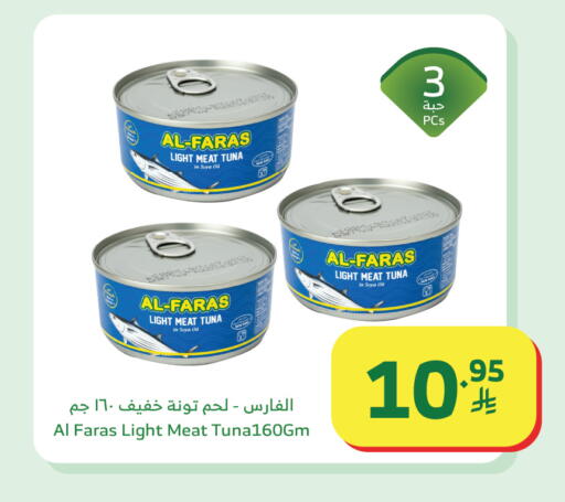 available at Al Raya in KSA, Saudi Arabia, Saudi - Abha