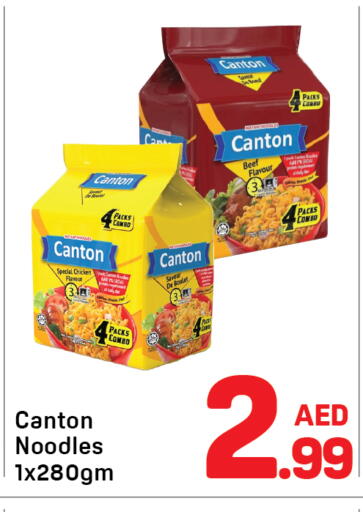 available at Day to Day Department Store in UAE - Sharjah / Ajman