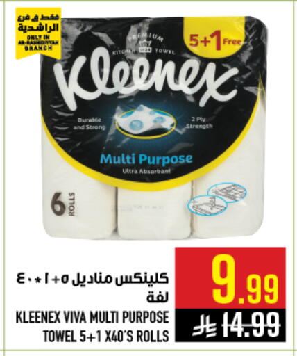 available at أبراج هايبر ماركت in مملكة العربية السعودية, السعودية, سعودية - مكة المكرمة