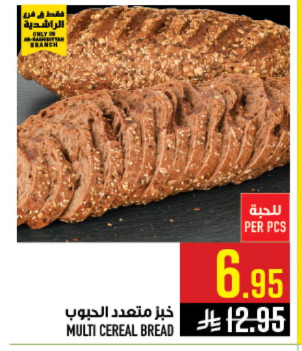 available at أبراج هايبر ماركت in مملكة العربية السعودية, السعودية, سعودية - مكة المكرمة