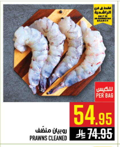 available at Abraj Hypermarket in KSA, Saudi Arabia, Saudi - Mecca