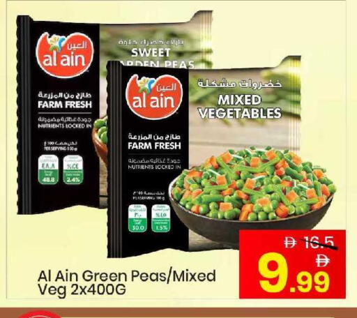 Peas available at Mark & Save in UAE - Abu Dhabi