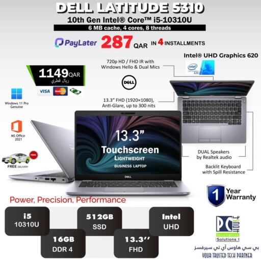 available at PC house  in Qatar - Al Khor