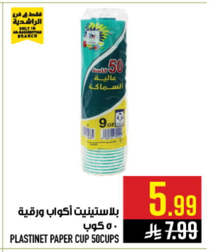 available at أبراج هايبر ماركت in مملكة العربية السعودية, السعودية, سعودية - مكة المكرمة