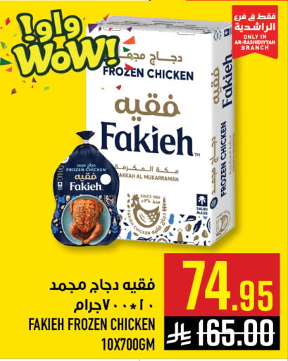 available at أبراج هايبر ماركت in مملكة العربية السعودية, السعودية, سعودية - مكة المكرمة