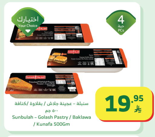 available at الراية in مملكة العربية السعودية, السعودية, سعودية - تبوك