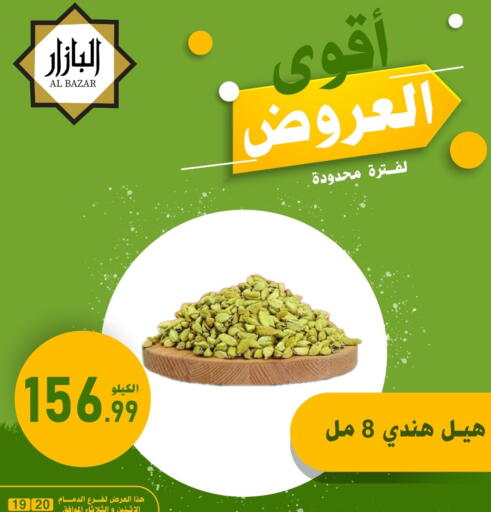 available at Bin Afif Bazaar in KSA, Saudi Arabia, Saudi - Dammam