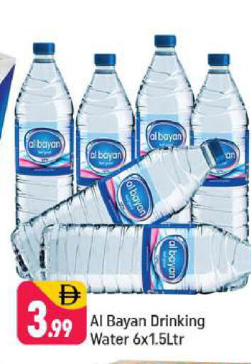 available at Shaklan  in UAE - Dubai