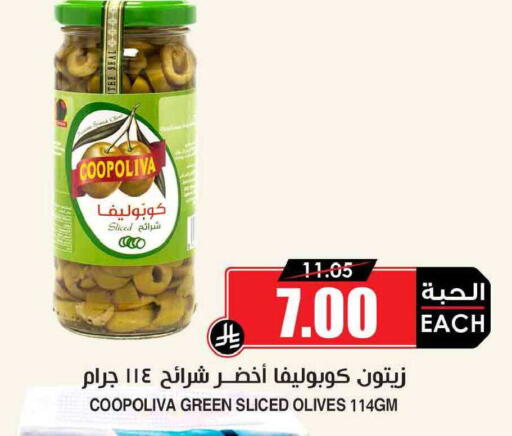 available at Prime Supermarket in KSA, Saudi Arabia, Saudi - Yanbu