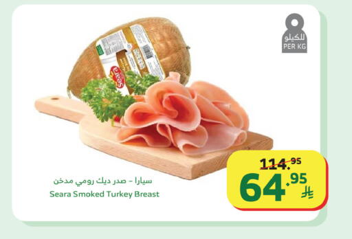 available at Al Raya in KSA, Saudi Arabia, Saudi - Medina