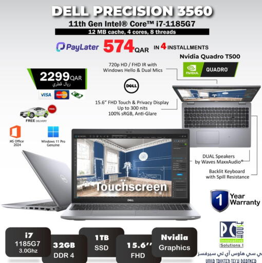 available at بيت الكمبيوتر الخاص بك in قطر - الخور