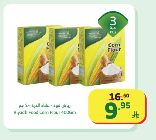 available at Al Raya in KSA, Saudi Arabia, Saudi - Yanbu