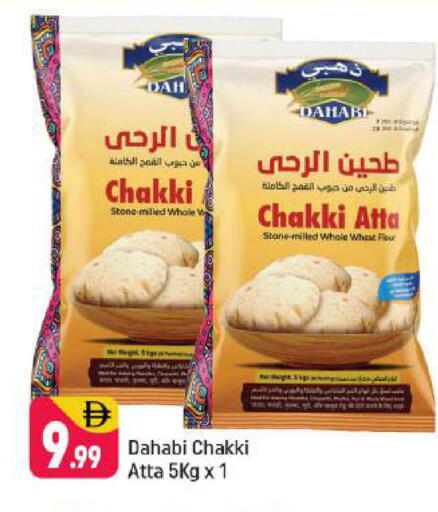 available at شكلان ماركت in الإمارات العربية المتحدة , الامارات - دبي