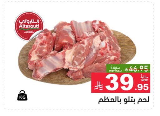 available at أسواق رامز in مملكة العربية السعودية, السعودية, سعودية - المنطقة الشرقية