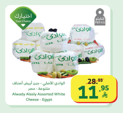 available at Al Raya in KSA, Saudi Arabia, Saudi - Al Qunfudhah