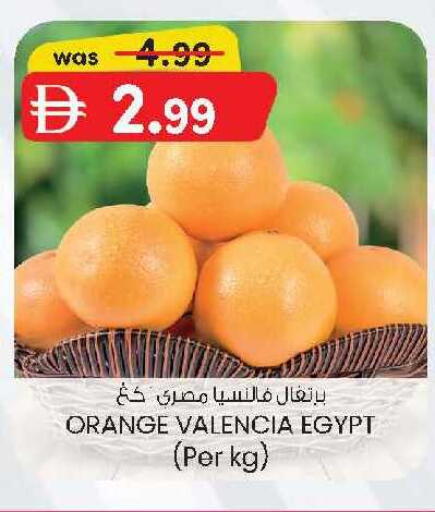 Orange from Egypt available at ك. إم. هايبرماركت in الإمارات العربية المتحدة , الامارات - أبو ظبي