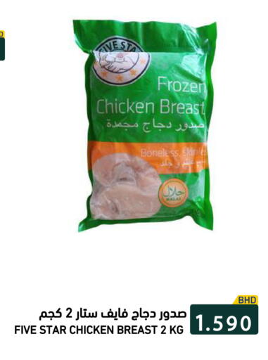 available at رامــز in البحرين