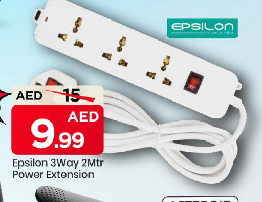 available at مارك & سيف in الإمارات العربية المتحدة , الامارات - الشارقة / عجمان