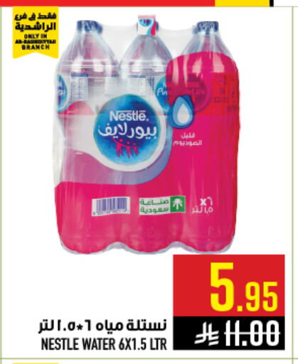 available at Abraj Hypermarket in KSA, Saudi Arabia, Saudi - Mecca