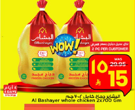 available at مارك & سيف in مملكة العربية السعودية, السعودية, سعودية - الرياض