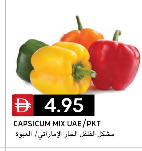 Capsicum available at Select Market in UAE - Abu Dhabi