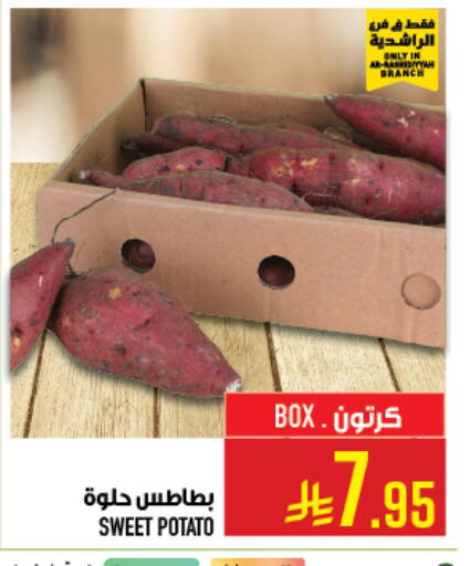 Sweet Potato available at أبراج هايبر ماركت in مملكة العربية السعودية, السعودية, سعودية - مكة المكرمة