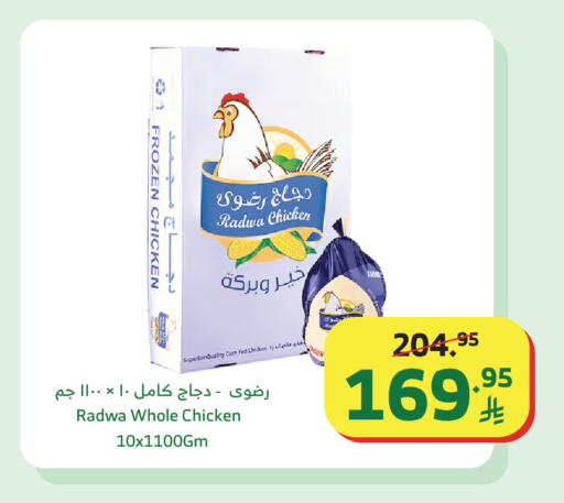 available at الراية in مملكة العربية السعودية, السعودية, سعودية - الطائف