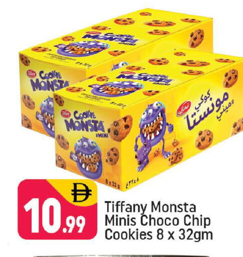 available at شكلان ماركت in الإمارات العربية المتحدة , الامارات - دبي