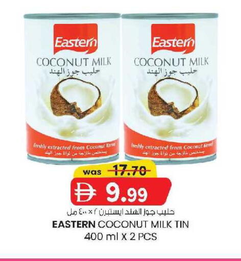 Coconut available at ك. إم. هايبرماركت in الإمارات العربية المتحدة , الامارات - ٱلْعَيْن‎