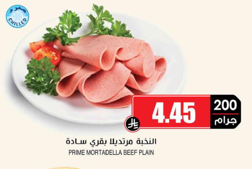 available at Prime Supermarket in KSA, Saudi Arabia, Saudi - Buraidah