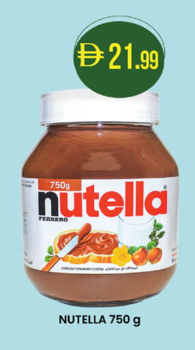 available at ك. الم. للتجارة in الإمارات العربية المتحدة , الامارات - الشارقة / عجمان