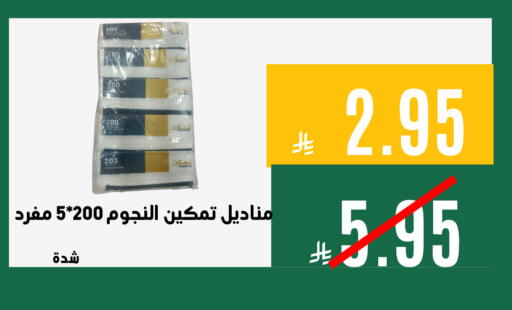 available at اسواق السلة الاولى الاقتصادية in مملكة العربية السعودية, السعودية, سعودية - الجبيل‎