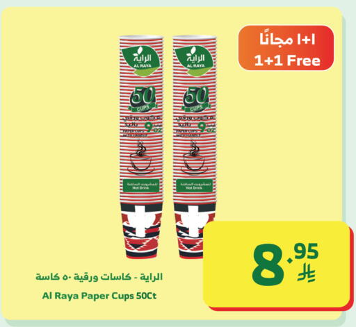 available at الراية in مملكة العربية السعودية, السعودية, سعودية - تبوك