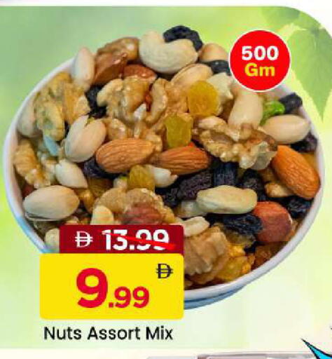 available at Mark & Save in UAE - Dubai