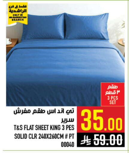 available at Abraj Hypermarket in KSA, Saudi Arabia, Saudi - Mecca