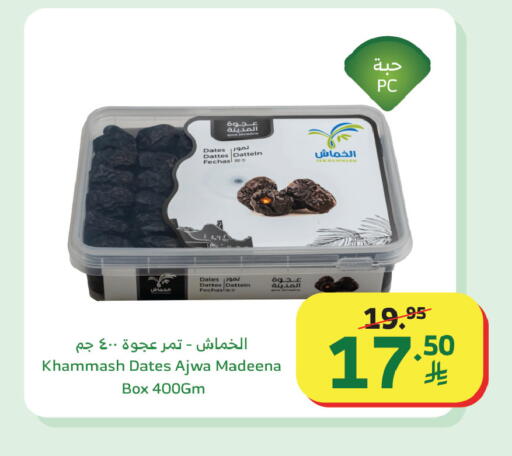 available at Al Raya in KSA, Saudi Arabia, Saudi - Yanbu