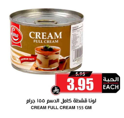 available at Prime Supermarket in KSA, Saudi Arabia, Saudi - Najran