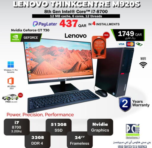 available at PC house  in Qatar - Umm Salal