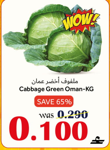 Cabbage from Oman available at Al Qoot Hypermarket in Oman - Muscat