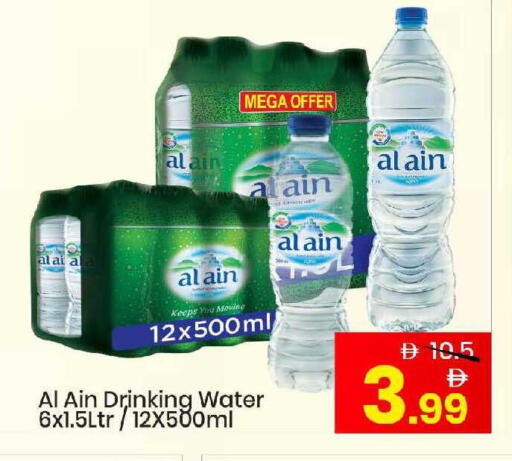 available at مارك & سيف in الإمارات العربية المتحدة , الامارات - أبو ظبي