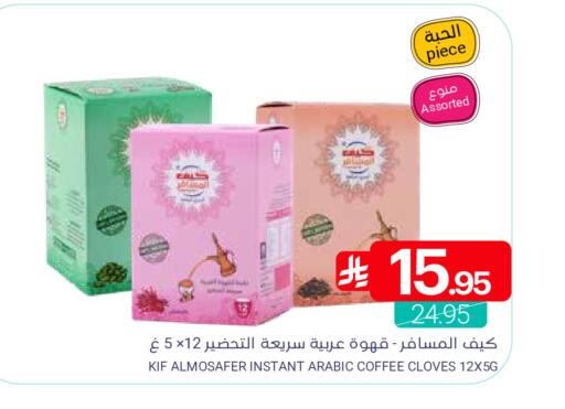 Cloves available at اسواق المنتزه in مملكة العربية السعودية, السعودية, سعودية - المنطقة الشرقية