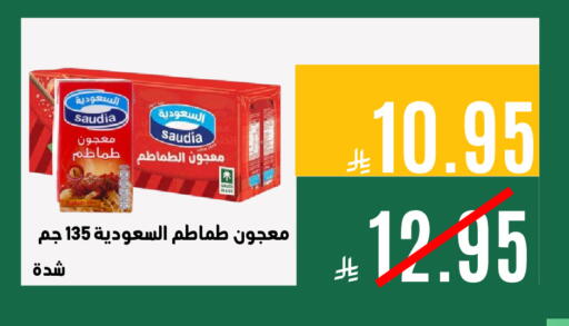 available at Aswaq AlsallahAloula in KSA, Saudi Arabia, Saudi - Dammam