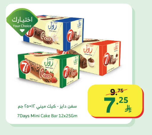 available at Al Raya in KSA, Saudi Arabia, Saudi - Najran