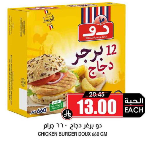 available at Prime Supermarket in KSA, Saudi Arabia, Saudi - Khamis Mushait
