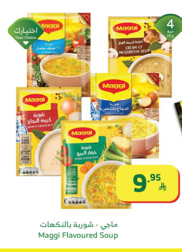 Mushroom available at Al Raya in KSA, Saudi Arabia, Saudi - Medina