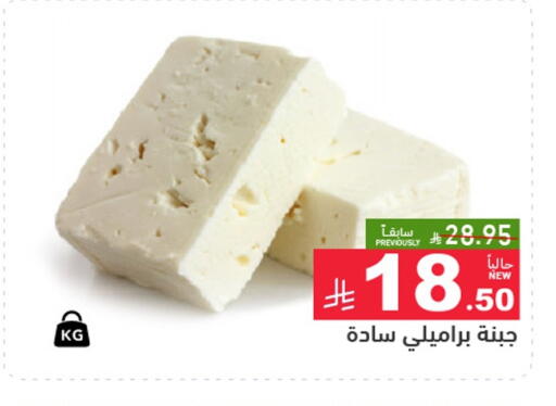 available at Aswaq Ramez in KSA, Saudi Arabia, Saudi - Dammam