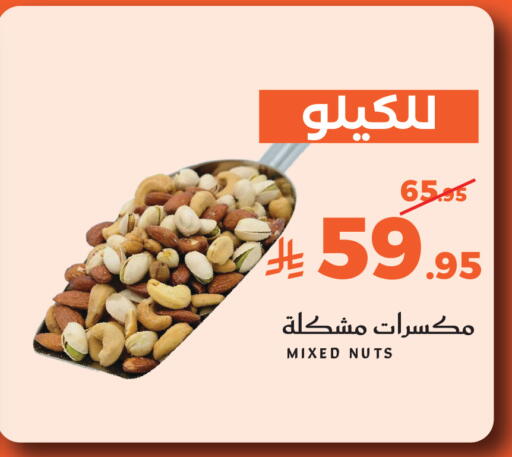 available at ميرا مارت مول in مملكة العربية السعودية, السعودية, سعودية - جدة