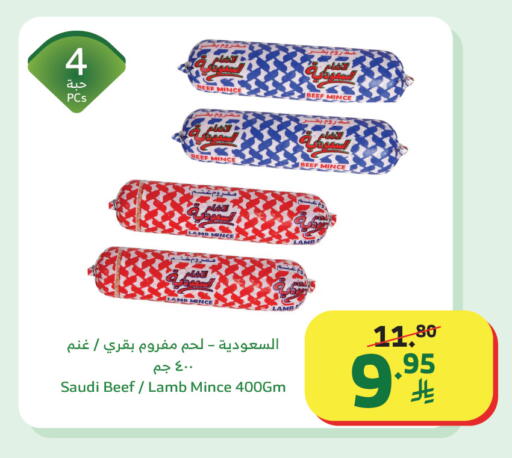 available at الراية in مملكة العربية السعودية, السعودية, سعودية - القنفذة